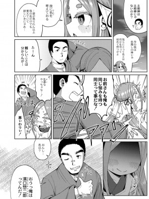 コミックリブート COMIC Reboot Vol. 32_113