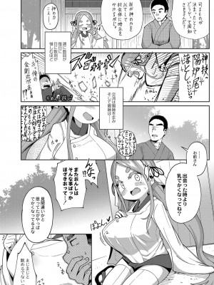 コミックリブート COMIC Reboot Vol. 32_115