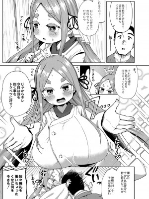 コミックリブート COMIC Reboot Vol. 32_116
