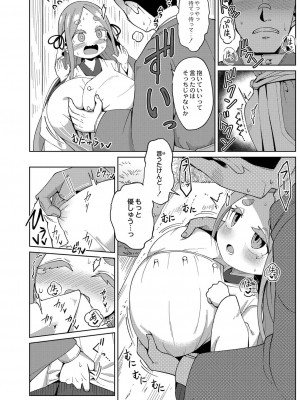 コミックリブート COMIC Reboot Vol. 32_119