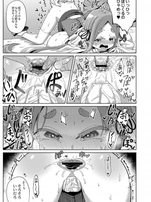 コミックリブート COMIC Reboot Vol. 32_126