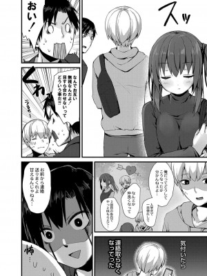コミックリブート COMIC Reboot Vol. 32_135