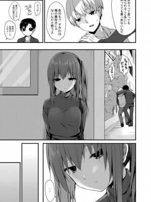 コミックリブート COMIC Reboot Vol. 32_136