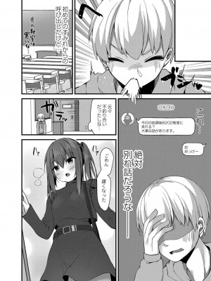 コミックリブート COMIC Reboot Vol. 32_137
