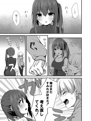 コミックリブート COMIC Reboot Vol. 32_138