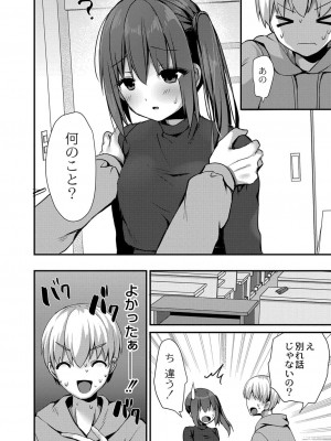コミックリブート COMIC Reboot Vol. 32_139