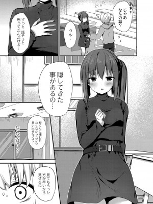 コミックリブート COMIC Reboot Vol. 32_140