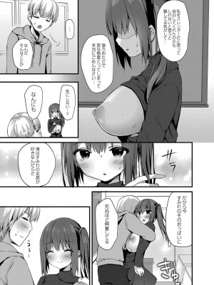 コミックリブート COMIC Reboot Vol. 32_142