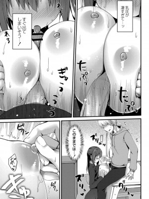 コミックリブート COMIC Reboot Vol. 32_144