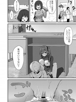 コミックリブート COMIC Reboot Vol. 32_151