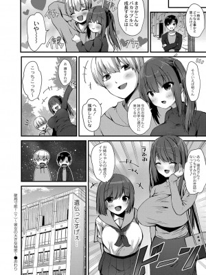 コミックリブート COMIC Reboot Vol. 32_157