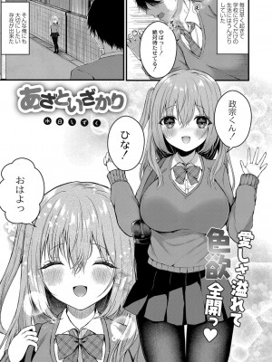 コミックリブート COMIC Reboot Vol. 32_158