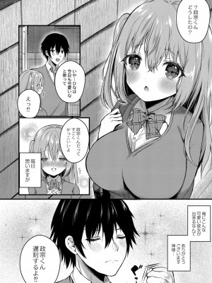 コミックリブート COMIC Reboot Vol. 32_159