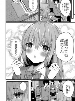コミックリブート COMIC Reboot Vol. 32_161