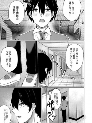コミックリブート COMIC Reboot Vol. 32_162