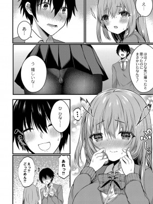 コミックリブート COMIC Reboot Vol. 32_165