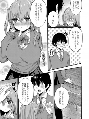 コミックリブート COMIC Reboot Vol. 32_166