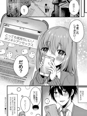 コミックリブート COMIC Reboot Vol. 32_183
