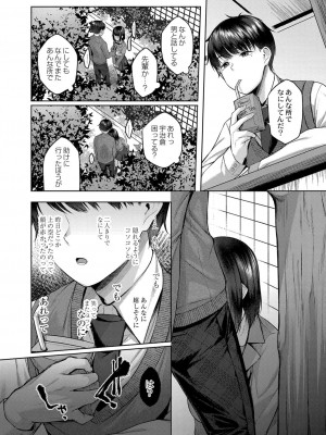 コミックリブート COMIC Reboot Vol. 32_191