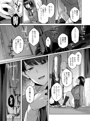 コミックリブート COMIC Reboot Vol. 32_194