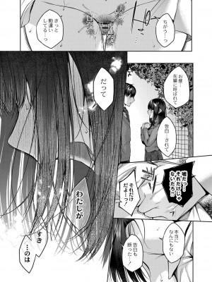 コミックリブート COMIC Reboot Vol. 32_205