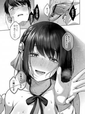 コミックリブート COMIC Reboot Vol. 32_207