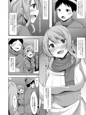 コミックリブート COMIC Reboot Vol. 32_219