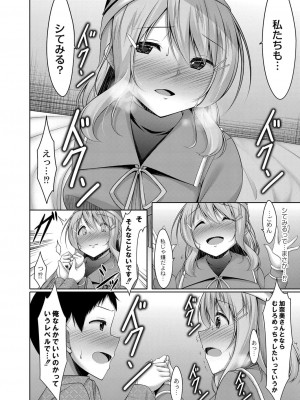 コミックリブート COMIC Reboot Vol. 32_223