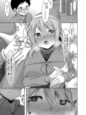 コミックリブート COMIC Reboot Vol. 32_224