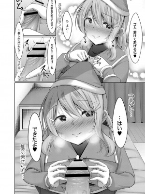 コミックリブート COMIC Reboot Vol. 32_227