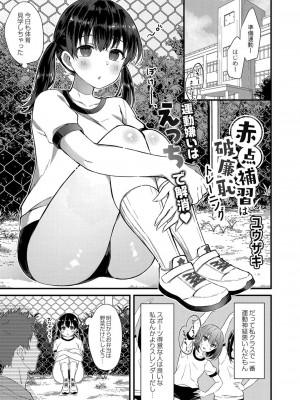 コミックリブート COMIC Reboot Vol. 32_238