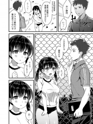 コミックリブート COMIC Reboot Vol. 32_239