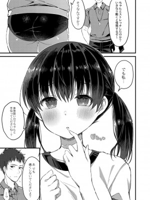 コミックリブート COMIC Reboot Vol. 32_242