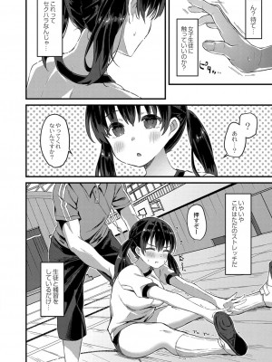 コミックリブート COMIC Reboot Vol. 32_243