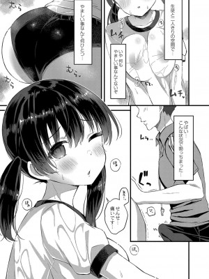 コミックリブート COMIC Reboot Vol. 32_244