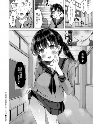 コミックリブート COMIC Reboot Vol. 32_261