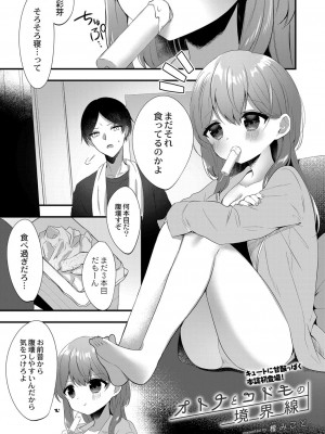 コミックリブート COMIC Reboot Vol. 32_262