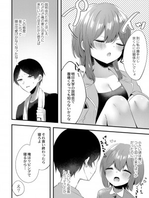 コミックリブート COMIC Reboot Vol. 32_263