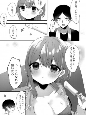 コミックリブート COMIC Reboot Vol. 32_264