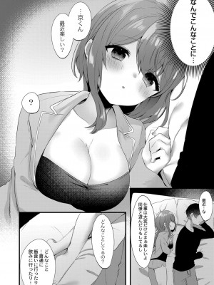 コミックリブート COMIC Reboot Vol. 32_265