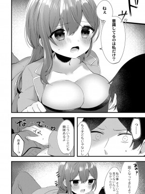 コミックリブート COMIC Reboot Vol. 32_267