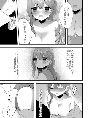 コミックリブート COMIC Reboot Vol. 32_270