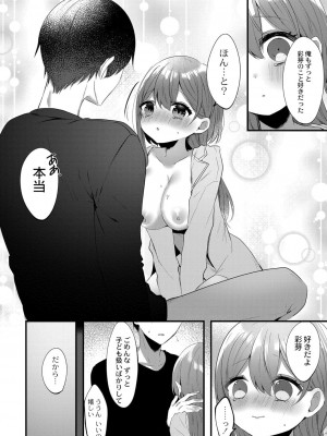 コミックリブート COMIC Reboot Vol. 32_271