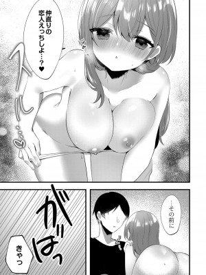 コミックリブート COMIC Reboot Vol. 32_272