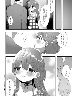 コミックリブート COMIC Reboot Vol. 32_285