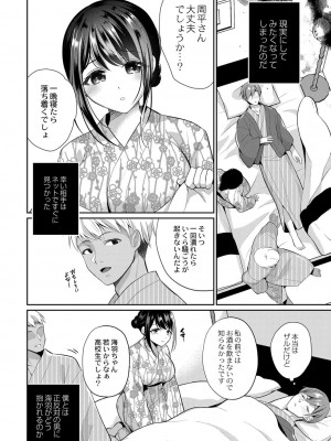 コミックリブート COMIC Reboot Vol. 32_295