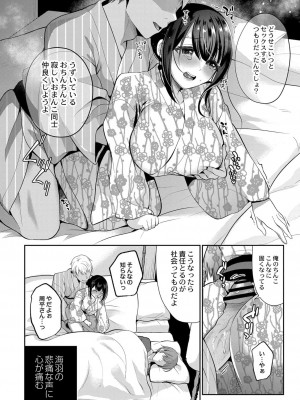 コミックリブート COMIC Reboot Vol. 32_297