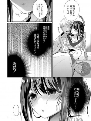 コミックリブート COMIC Reboot Vol. 32_315