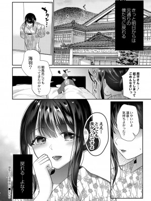 コミックリブート COMIC Reboot Vol. 32_321