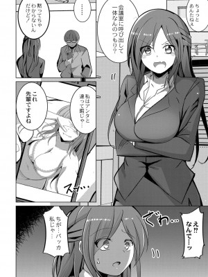 コミックリブート COMIC Reboot Vol. 32_325